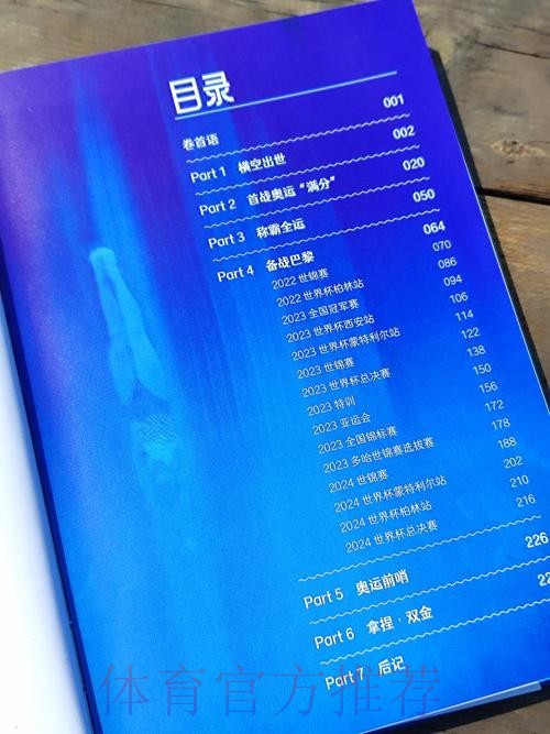 足协杯纪录片《六秩芳华》第四集——重生·涅槃 足协杯纪录片《六秩芳华》第四集——重生·涅槃